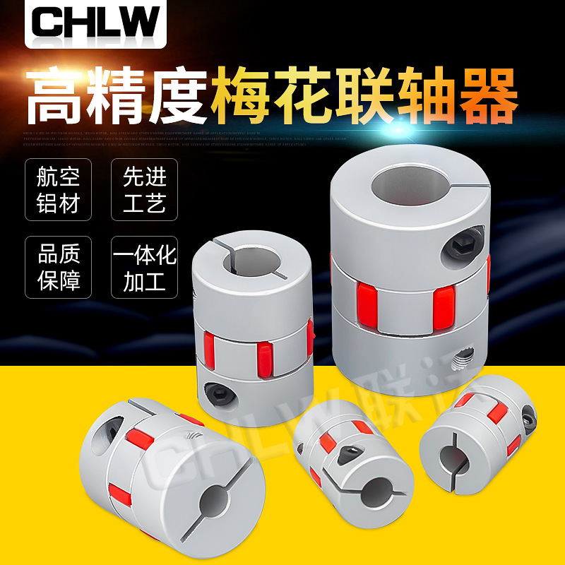廠(chǎng)家直銷(xiāo)梅花聯(lián)軸器40X65