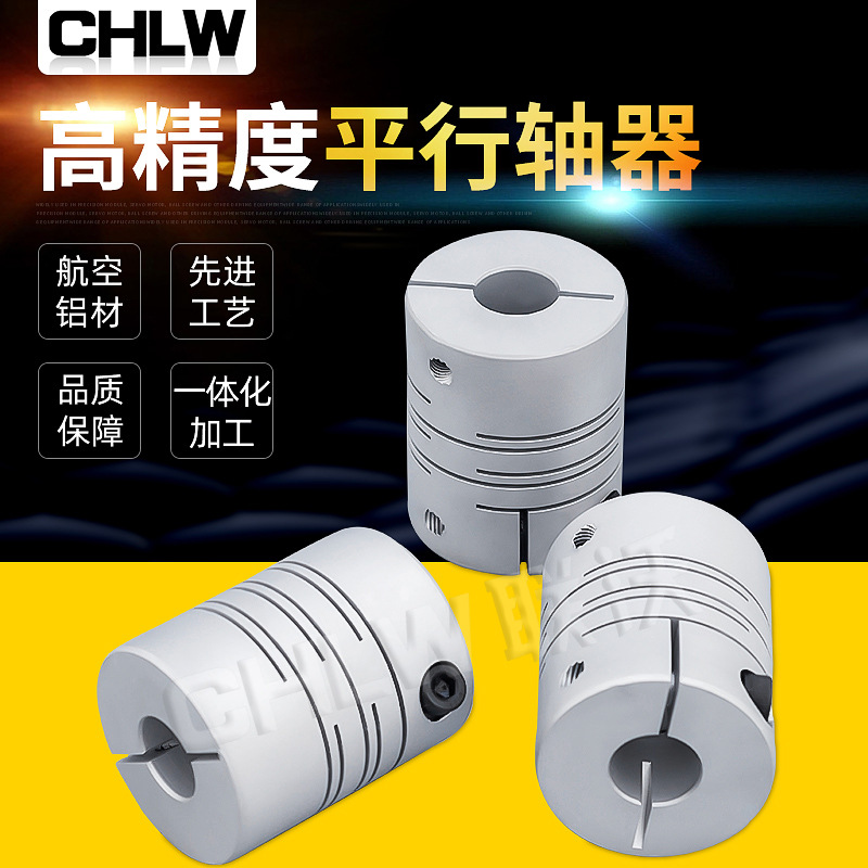 廠家直銷平行線頂針聯(lián)軸器