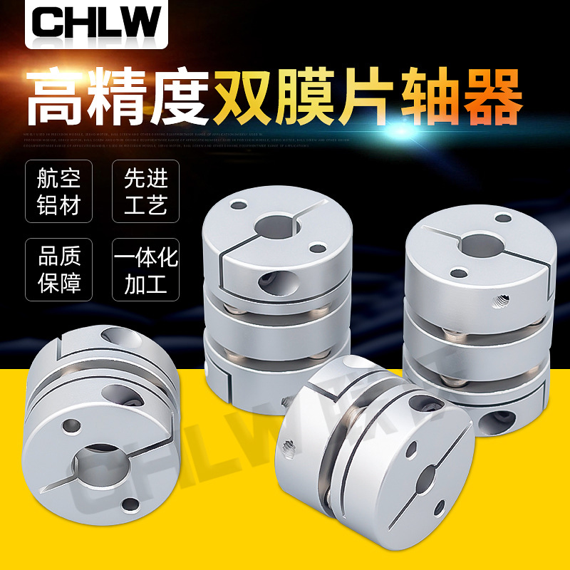 廠(chǎng)家源頭雙膜片聯(lián)軸器彈性聯(lián)軸器